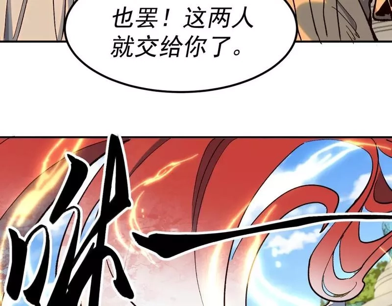 我被地球绑架了,第24话 斩杀,第68张